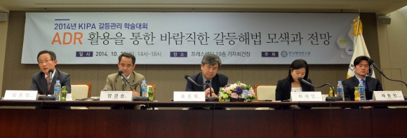 28일 서울 중구 세종대로 한국프레스센터에서 한국행정연구원 주최로 열린 ‘ADR 활용을 통한 바람직한 갈등 해법 모색과 전망’ 학술대회에서 김호철(왼쪽에서 첫 번째) 법무법인 한결 변호사가 발언하고 있다.  박윤슬 기자 seul@seoul.co.kr