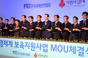 보육사업 손잡은 경제계-지자체