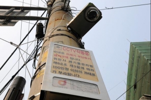 쓰레기 투기, 지켜보고 있다