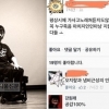 강원래, 신해철 애도비난글에 댓글 내용보니 ‘공감?’