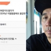 강원래, 신해철 애도에 어떤 말을?