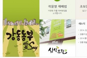 [텃밭 가꾸고 건강 챙기고…삶의 질 높이는 정보 내 손 안에] 도시농업 고수되는 비결