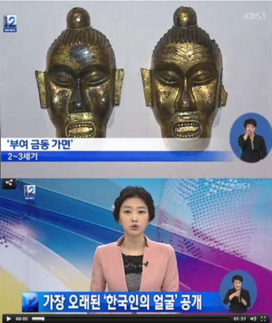 가장 오래된 한국인 얼굴. / KBS