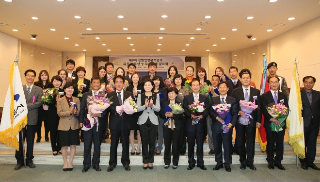 30일 정부서울청사에서 열린 ‘제9회 성별영향분석평가 포상 및 우수사례 발표회’에서 김희정 여성가족부 장관이 2013년 한 해 동안 성별영향분석평가제도 활성화에 기여한 기관과 유공자 등 수상자들과 기념촬영을 하고 있다. 여성가족부 제공