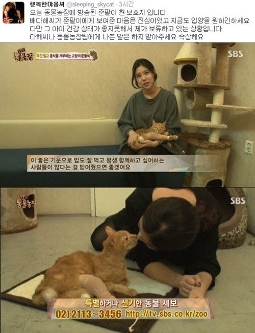 ‘동물농장’ 배다해. / SBS