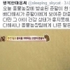 ‘동물농장’ 배다해, 고양이 입양 번복 논란…“진심이었다…몸 안 좋아서 보류”