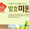 국내 최초 조미료 ‘미원’ 58년 만에 ‘발효미원’ 재탄생