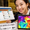 3배 빠른 태블릿 PC 출시… ‘갤럭시탭S 광대역 LTE-A’