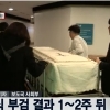 신해철 부검 결과 브리핑에 수술 병원 입장 보니..