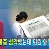 故 신해철 부검 결과, 고통까지..충격
