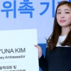 “평창올림픽 성공 개최에 힘 보태게 돼 설레요”