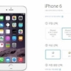 KT 아이폰6 대란 “79만원 제품 10만~20만원에 샀더니 죄다 취소” 도대체 무슨 일?