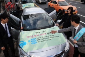 전기차 타고 녹색운전 체험