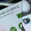손전등앱 개인정보 정보유출 논란…사용 순간 개인정보 빼가는 명령어 숨겨져