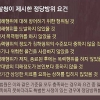 [커버스토리] 경찰이 본 정당방위 8계명