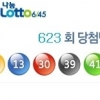 로또623회당첨번호 공개…1등 당첨자 당첨액수는 18억 1370만원