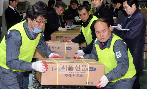 수능 문제지 배부