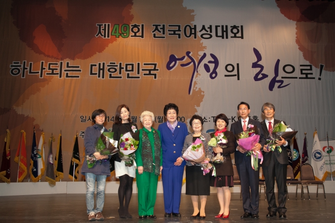 제49회 전국여성대회