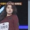 하이수현 나는 달라, 이하이 맞아?