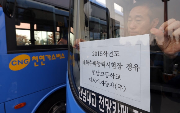 수능 이틀 앞으로