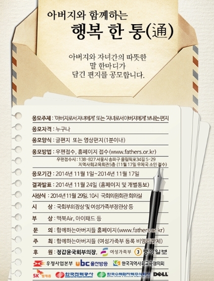 행복한통 공모전