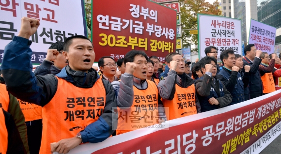 전공노 “공무원연금법 개정안 반대” 