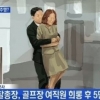 전 검찰총장 성추행 혐의 피소, 여직원 아버지 “내 딸이 아내보다 더 예쁘다고…” 5만원 쥐어준 이유는 무엇?