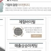DT비즈넷, 온라인 홍보ㆍ마케팅 문턱 낮춘 토털 지원 서비스 개시
