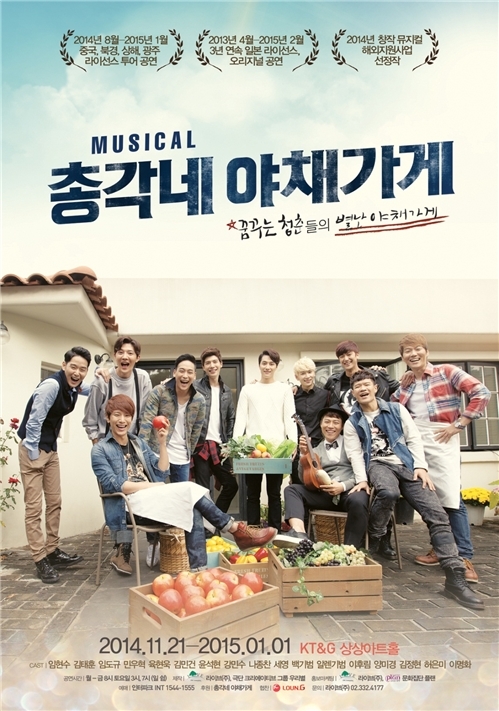 총각네 야채가게