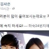 김사은 “트위터 계정 없어…사칭에 속지 마세요” 성민과 결혼 앞두고 주의보