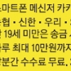 “앱 설치 불편”… 초반부진 이유 있었다