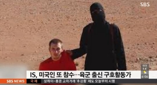 IS 미국인 인질 또 참수. SBS 영상캡쳐