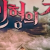 인형의 집, 등골 오싹한 포스터 ‘사라진 소녀들. 숨은 하나는?’