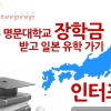 2015년 수시 영어특기자 및 국제학부 전형 대안은?