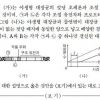 [단독] ‘수능 생명과학Ⅱ 8번’ 자문 학회도 해석 분분