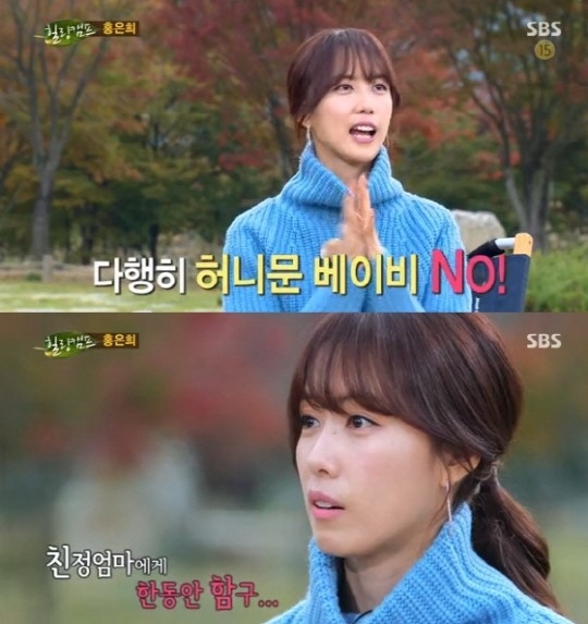 홍은희 눈물. / SBS