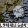 이케아 일본해 표기 “동해에 ‘일본해’라고 단독 표기” 도대체 이런 일 벌인 이유가?