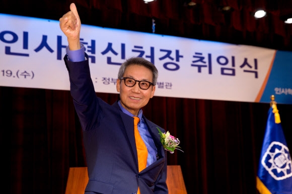 이근면 인사혁신처장