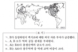 대법 “2014학년 세계지리 오류 국가배상책임 없어”