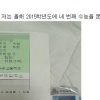 수능감독관 휴대폰때문에 수능망친 20대男 자살예고…충격