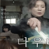 모녀간 갈등 영화 ‘다우더’ 국회 무료 특별상영회