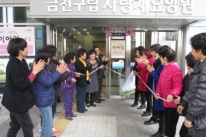 이동하는 여성근로자들의 쉼터