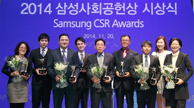 2014 삼성사회공헌상 시상식에 참석한 삼성테크윈 기술봉사팀과 개인 수상자들. 삼성사회봉사단 제공