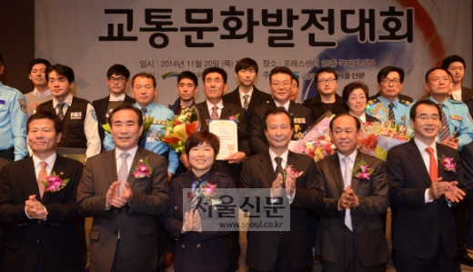 교통문화발전 공로자 시상식