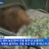 큰 일 날 뻔했는데…가족들 신병인수 거부 “60대男 현재 상태는?” 15분 심정지 상태 극복 ‘충격’