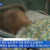 가족들 신병인수 거부 “냉동고 들어가기 전 살아났는데 도대체 왜?” 슬픈 상황 벌어지게 된 이유는?