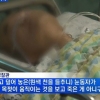 사망 판정 60대 남성 “영안실 앞에서 소생” 가족과 만났지만 ‘슬픈 현실’ 도대체 왜?