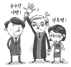 여중생 40대 무죄