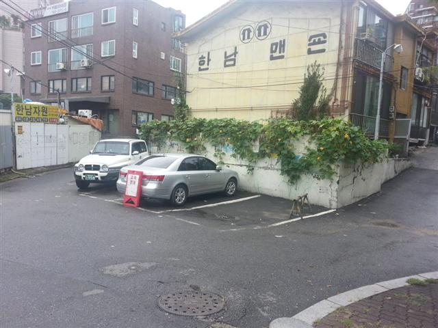 주민들이 무단으로 주차선을 긋고 점유한 한남동 국유지.  용산구 제공