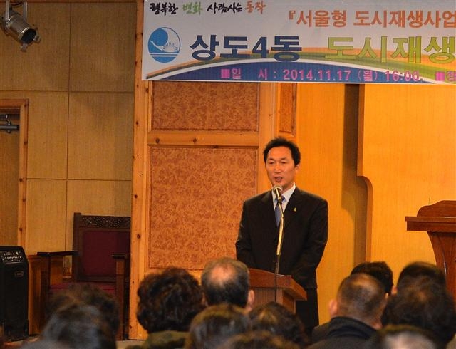 이창우 동작구청장이 지난 17일 서울 동작구 상도4동의 한 교회에서 열린 도시재생사업 주민설명회에서 인사말을 하고 있다. 동작구 제공